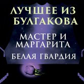 The Best of Bulgakov (MP3-Download)