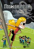 The Mystery of the Pirate Treasure (Series: The Soccer Squad - book 10) (eBook, PDF) The Mystery of the Pirate Treasure (Series: The Soccer Squad - book 10) (eBook, PDF)