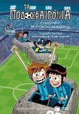 The Mystery of the Meteor Shower (Series: The Soccer Squad - book 9) (eBook, PDF)
