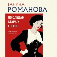 Po sledam staryh grekhov (MP3-Download) - Romanova, Galina