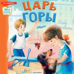 Tsar gory. Stihi (MP3-Download) - Dina, Burachevskaya