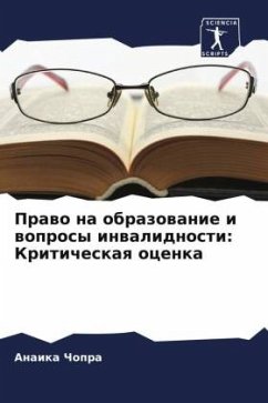 Prawo na obrazowanie i woprosy inwalidnosti: Kriticheskaq ocenka - Chopra, Anaika