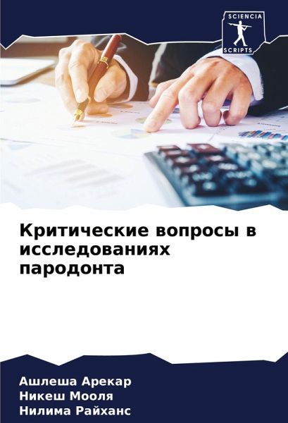 Kriticheskie woprosy w issledowaniqh parodonta