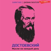 Dostoevskiy. Mysli na kazhdyy den (MP3-Download)