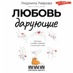 Lyubov daruyuschie. Rasskazy o lyubvi, nadezhde i murchaschih kotah (MP3-Download)