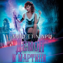 Demon i martini (MP3-Download) - Marie, Annette
