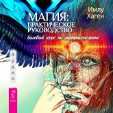 Magic: A practical guide. Basic course in ESP (MP3-Download)