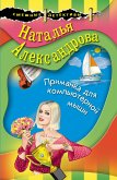 Приманка для компьютерной мыши (eBook, ePUB)