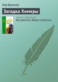 Zagadka Himery (eBook, ePUB)