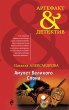 Amulet Velikogo Slona (eBook, ePUB) - Bild 1
