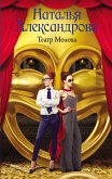 Театр Молоха (eBook, ePUB)