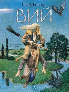 Вий. Художник А. Дудин (eBook, ePUB) - Гоголь, Николай