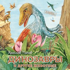 Dinozavry i drugie zhivotnye (MP3-Download) - Popov, Yaroslav