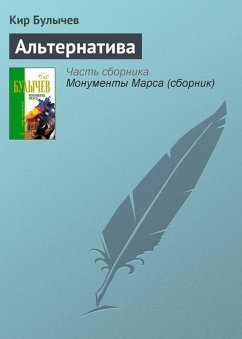Cover Alternativa (eBook, ePUB)
