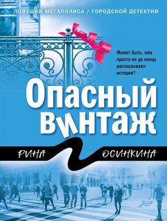 Opasnyy vintazh (eBook, ePUB) - Osinkina, Rina
