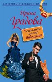 Венчальное кольцо Нибелунгов (eBook, ePUB)