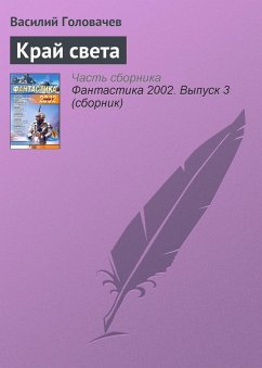 Cover Kray sveta (eBook, ePUB)