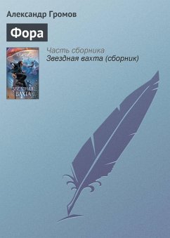 Fora (eBook, ePUB) - Gromov, Alexander Fora (eBook, ePUB) - Gromov, Alexander