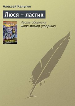 Cover Lyusya - lastik (eBook, ePUB)