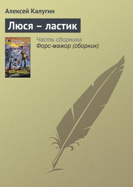 Lyusya - lastik (eBook, ePUB) Lyusya - lastik (eBook, ePUB)