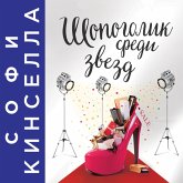 Shopaholic to the Stars (MP3-Download) Shopaholic to the Stars (MP3-Download)