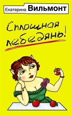 Sploshnaya lebedyan'! (eBook, ePUB) - William-Wilmont Ekaterina