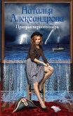 Призрак черного озера (eBook, ePUB)