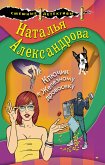 Ключик к Железному дровосеку (eBook, ePUB)