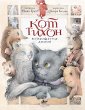 Kot Tihon vozvraschaetsya domoy (eBook,... - Bild 1