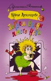 Погром среди ясного неба (eBook, ePUB)