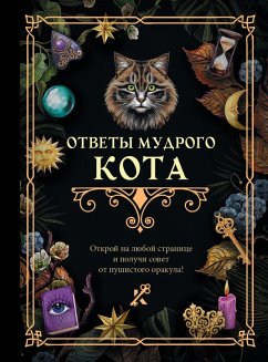 Otvety mudrogo kota (eBook, ePUB) - Avtorov, Kollektiv