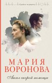 Ангел скорой помощи (eBook, ePUB)