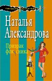 Призрак фокусника (eBook, ePUB)