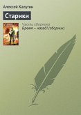 Stariki (eBook, ePUB)