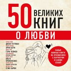 50 velikih knig o lyubvi. Samye vazhnye knigi ob otnosheniyah s partnerom i samim soboy (MP3-Download)