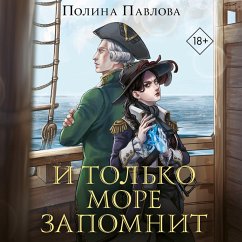 I tolko more zapomnit (MP3-Download) - Pavlova, Polina