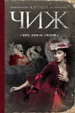 Пять капель смерти (eBook, ePUB)