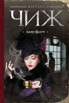 Kamuflet (eBook, ePUB) - Chizh, Anton