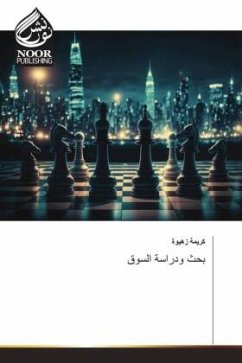 Cover بحث ودراسة السوق