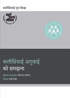 कलीसियाई अगुवाई को समझना। (Understanding Church Leadership) (Hindi) - Dever, Mark