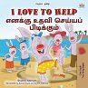 I Love to Help (English Tamil Bilingual... - Bild 1