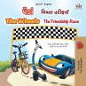 The Wheels The Friendship Race... - Bild 1