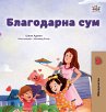 I am Thankful (Macedonian Book for... - Bild 1