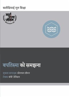 बपतिस्मा को समझना (Understanding Baptism) (Hindi) - Jamieson, Bobby