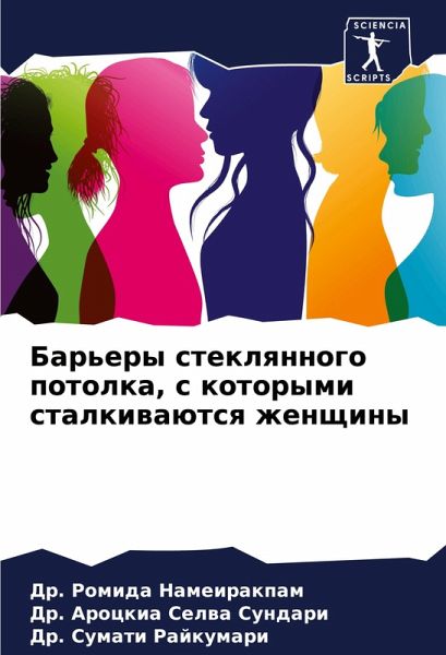 Bar'ery steklqnnogo potolka, s kotorymi stalkiwaütsq zhenschiny