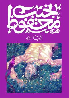 Cover God's World (eBook, ePUB)