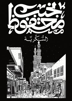 السكرية (eBook, ePUB) - محفوظ, نجيب