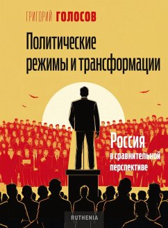 Political Regimes and Transformations: Russia in Comparative Perspective (eBook, ePUB) Cover Political Regimes and Transformations: Russia in Comparative Perspective (eBook, ePUB)