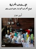 الإرشادات المنزلية (eBook, ePUB)