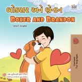 બોક્સર અને બ્રેન્ડન Boxer and Brandon (eBook, ePUB)